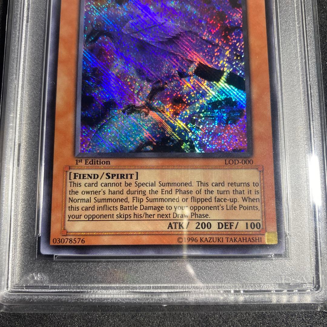 遊戯王 八咫烏 旧アジア シークレット