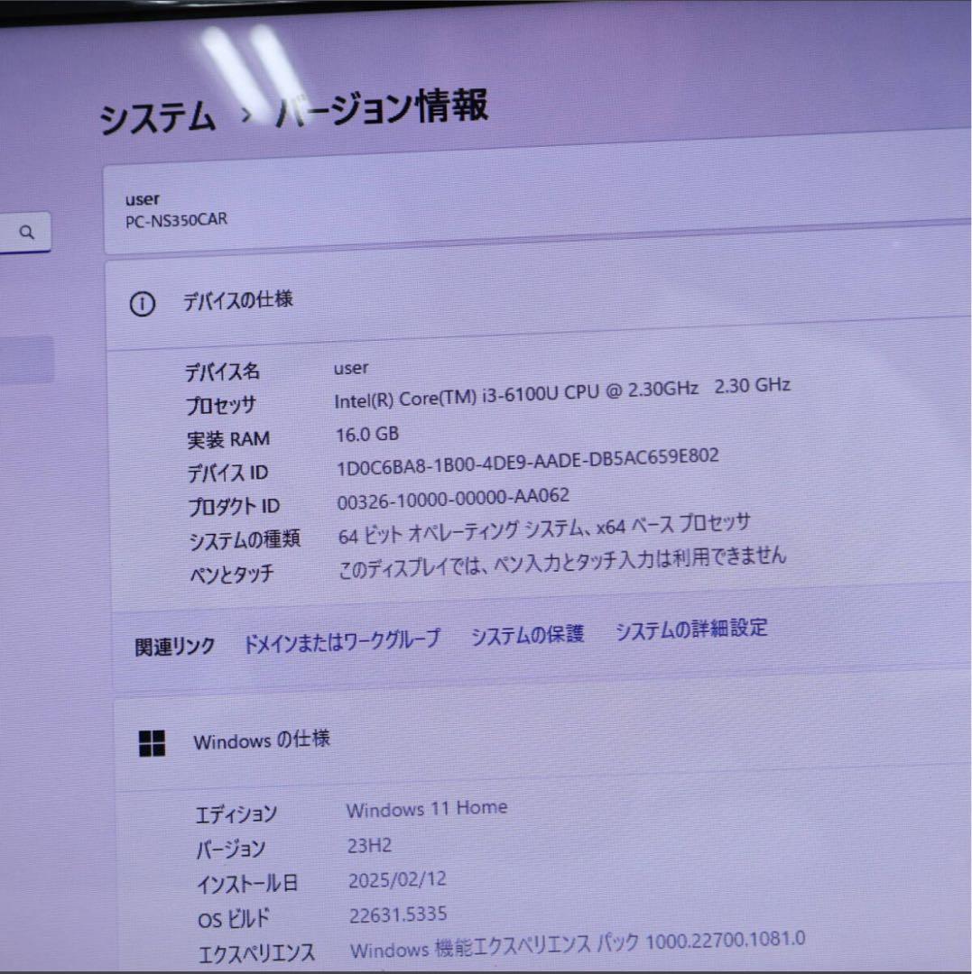 Windows11 NECノートPC SSD256GB 【レイン】