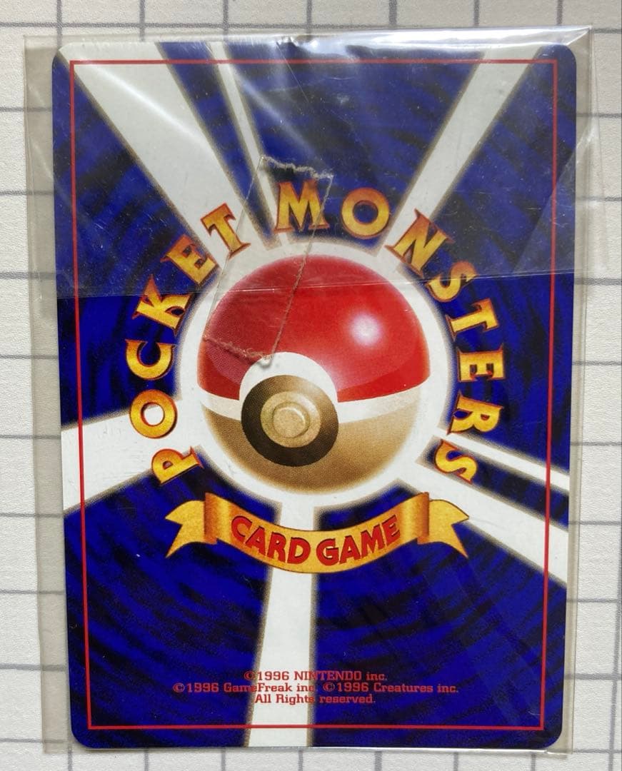 旧裏ポケモンカード　カイリューLv.41