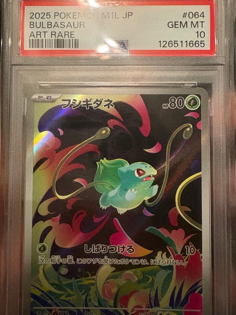 オリジンパルキアV SR フシギダネAR PSA10セット