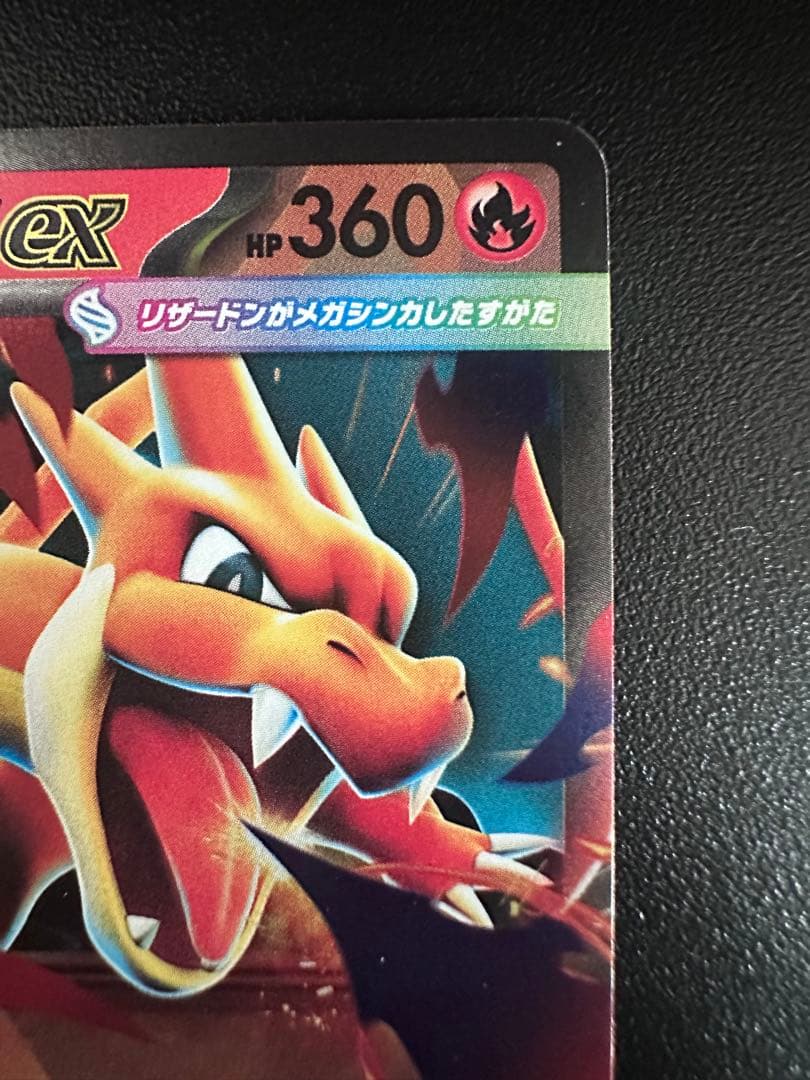 ✨希少高騰✨メガリザードンY ミラー　スタートデッキ100