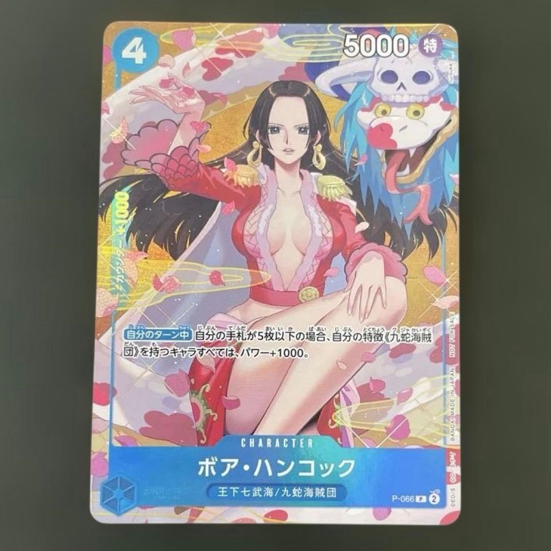 ハンコック プロモ パラレル P-066 マッチングバトル ワンピースカード
