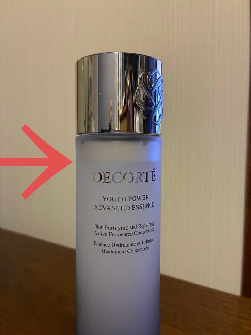 【1日使用品】コスメデコルテ　ユースパワーエッセンスローション150mL