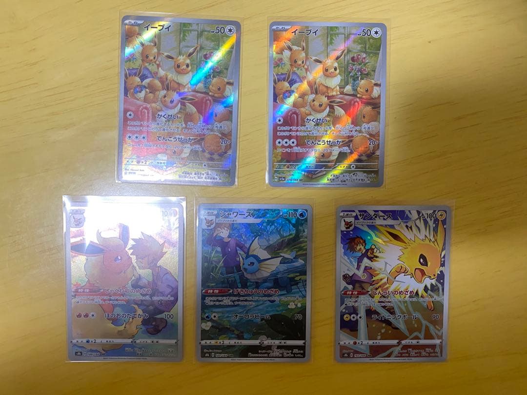 イーブイar chr 5枚セット