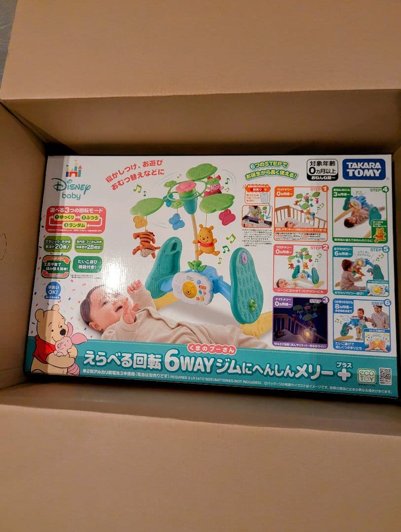 ＊新品・未開封＊プーメリー/2025年/最新版/2026年1月購入品