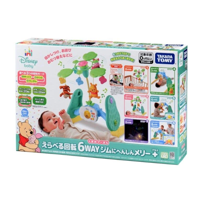 ＊新品・未開封＊プーメリー/2025年/最新版/2026年1月購入品