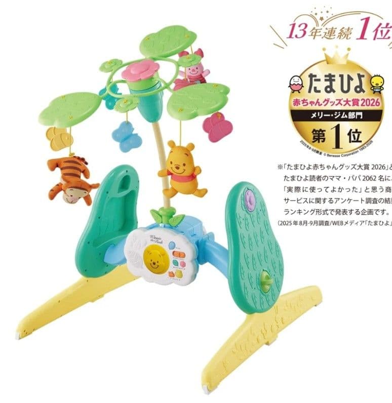 ＊新品・未開封＊プーメリー/2025年/最新版/2026年1月購入品