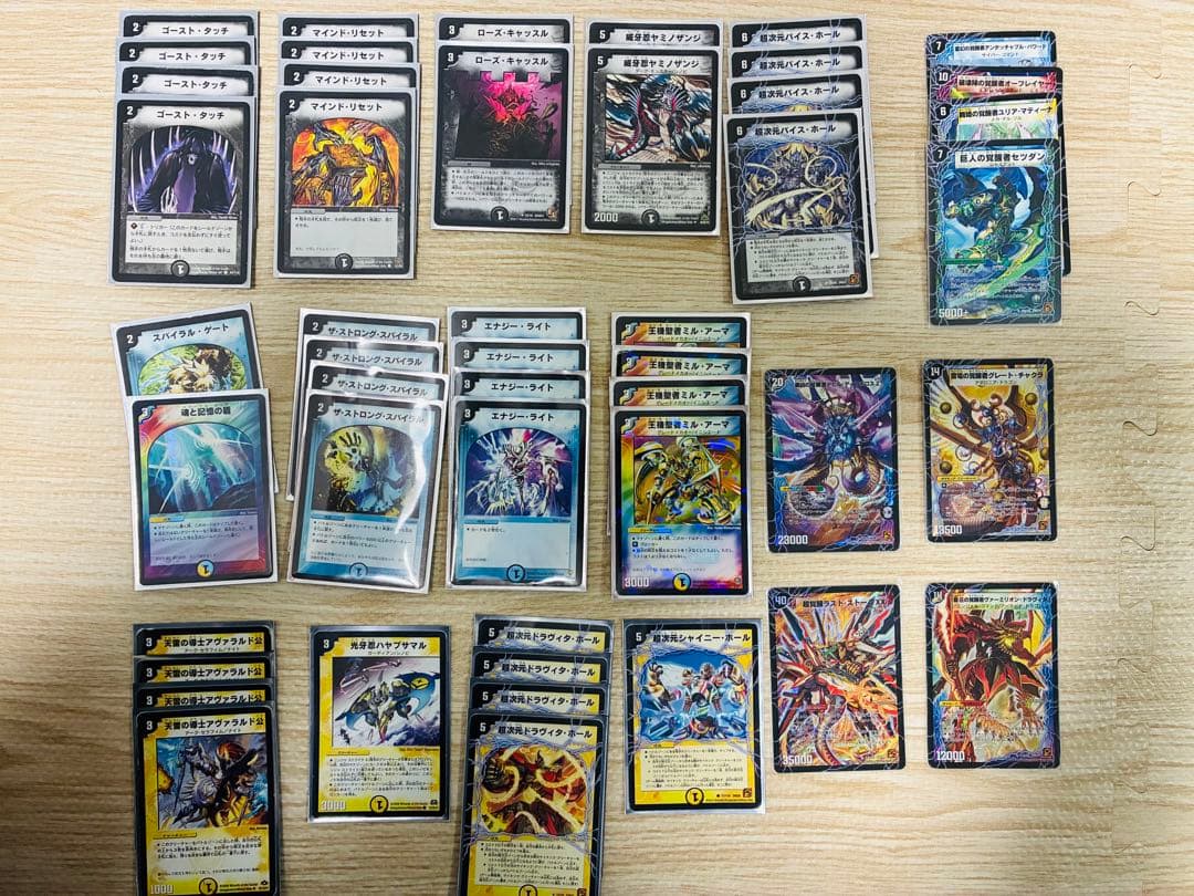 【デュエマクラシック】ドロマー超次元 デッキ