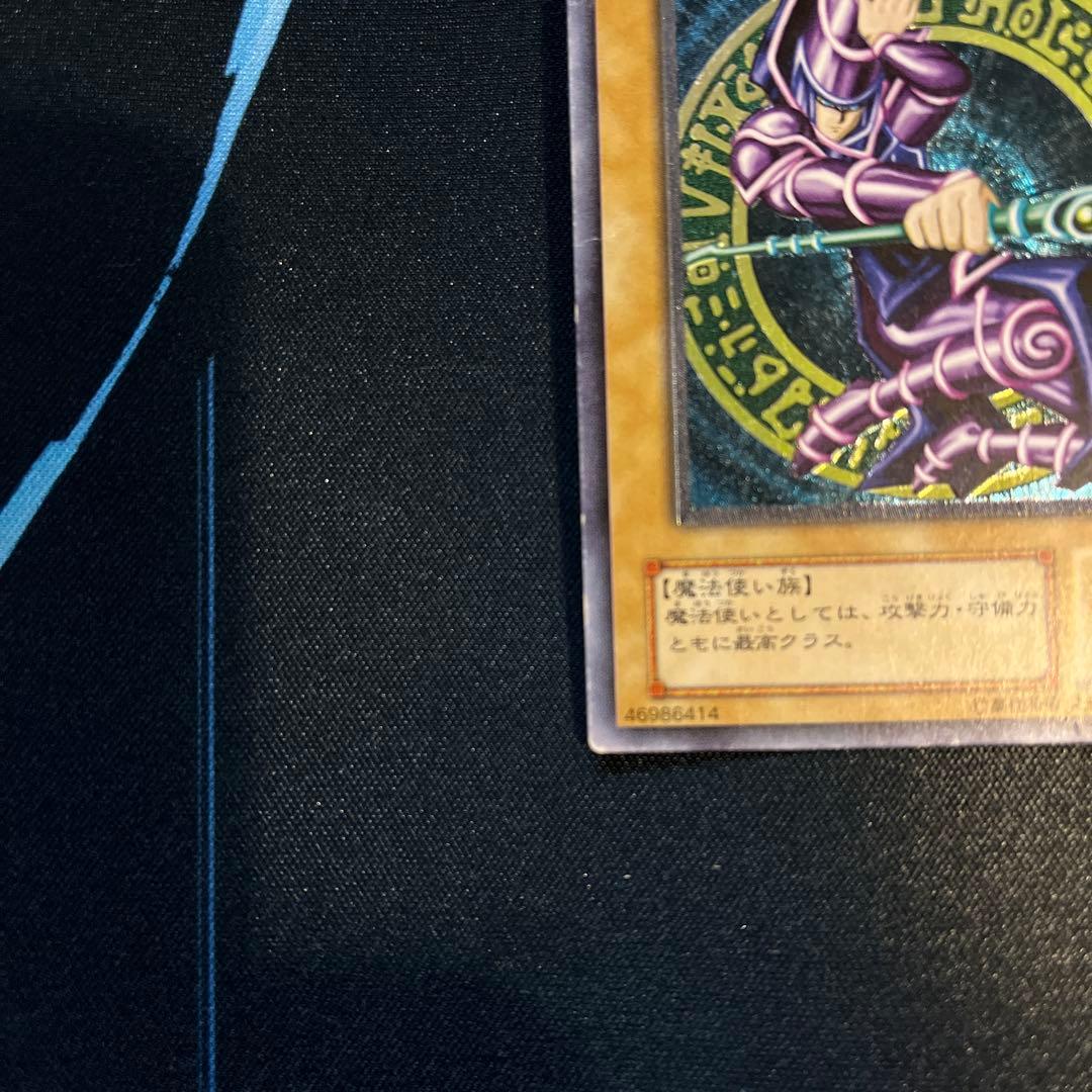 遊戯王　ブラックマジシャン　レリーフ