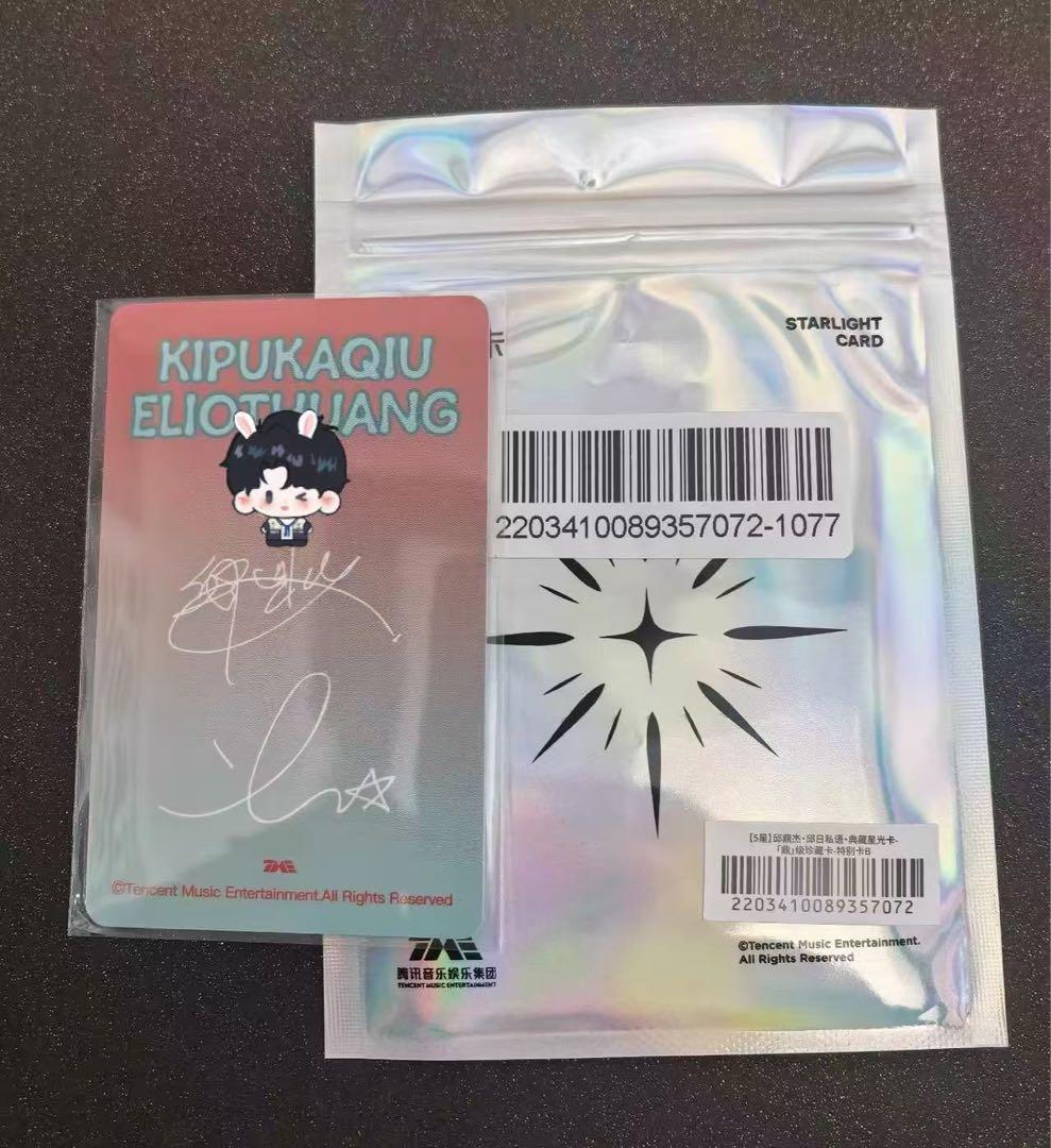 ABO垂涎 desire 黄星 花咏 邱鼎杰 盛少游 五星トレカ qqmusic