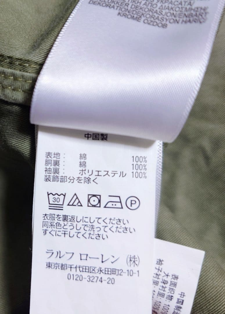ポロラルフローレン　 ミリタリージャケット オリーブグリーン　Lサイズ