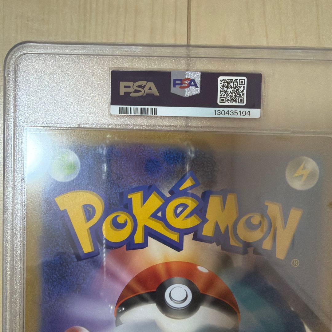 ピカチュウex ジャンボカード PSA10 JR 連番