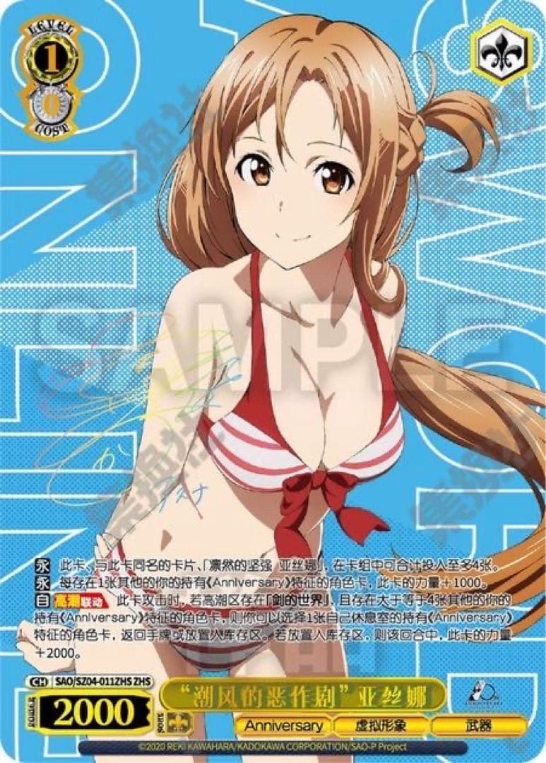 ヴァイス ソードアートオンライン sao 10th 中国版 簡体中文 1カートン