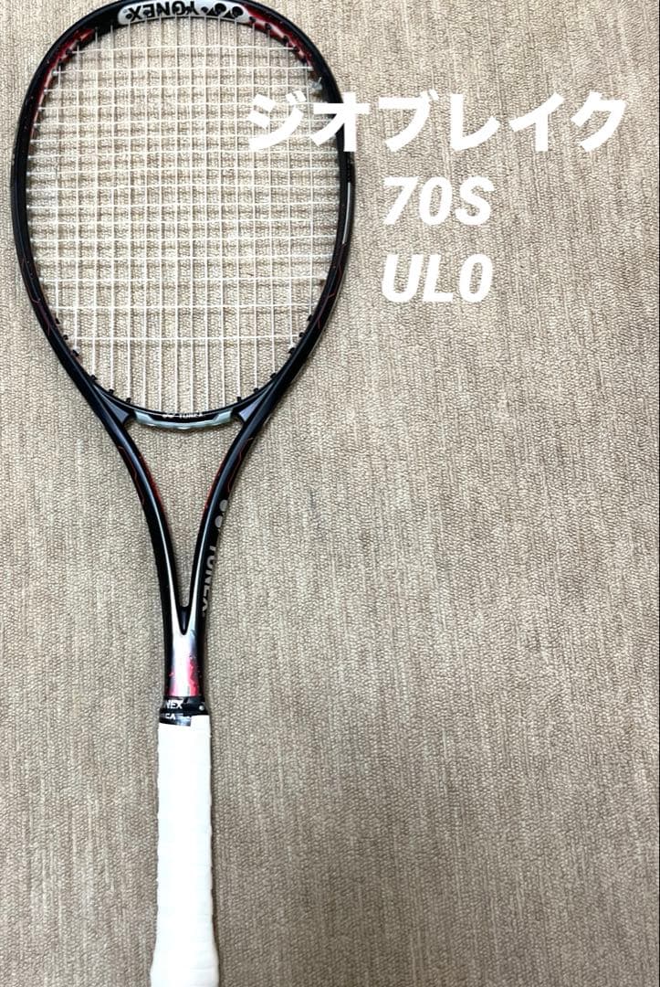 ヨネックス GEOBREAK 70S UL0 ソフトテニスラケット