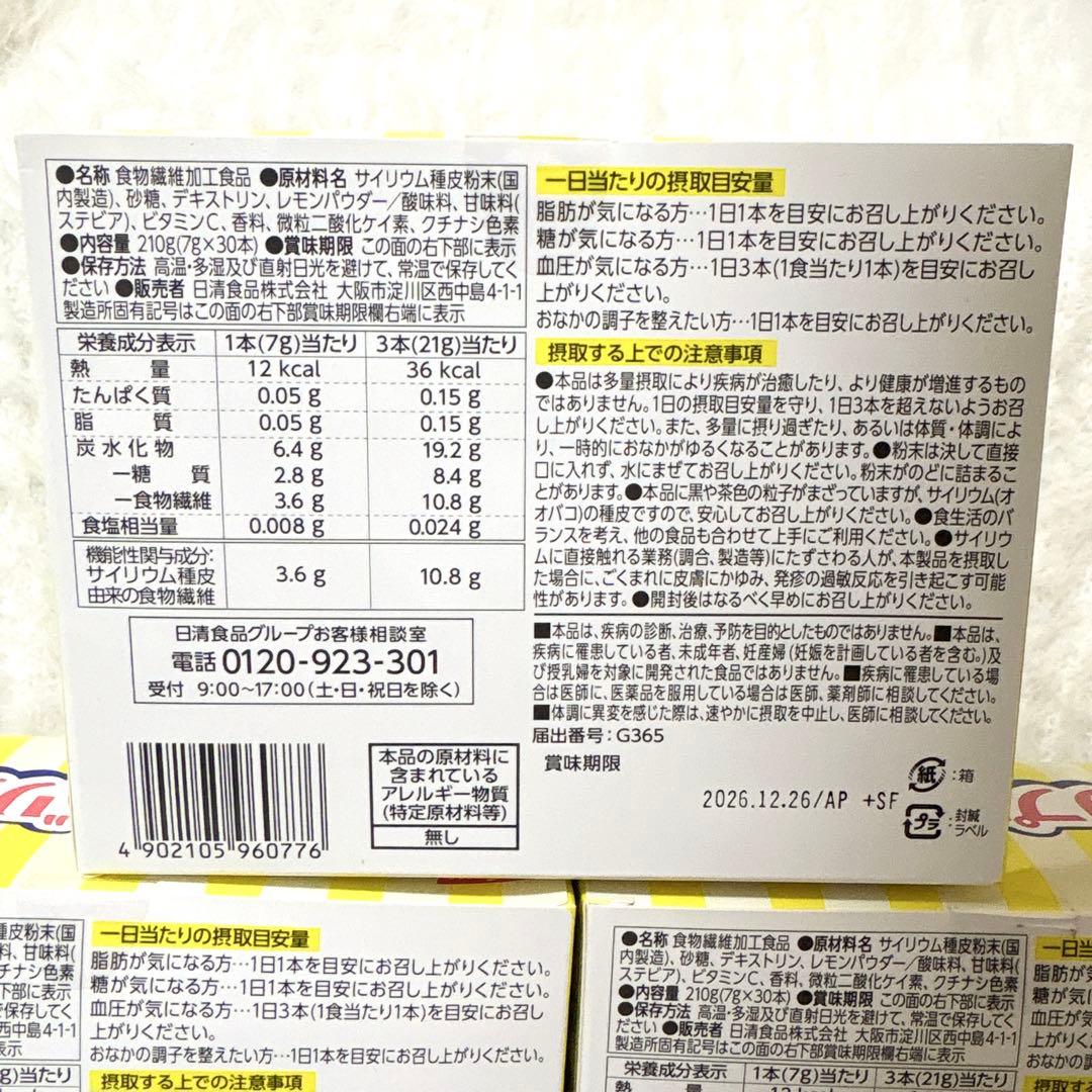 【NISSIN】トリプルバリア　レモン味　91本+専用シェイカー【日清食品】