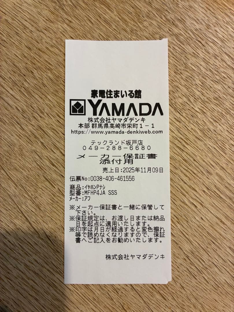 GORILLA 　AirPods Pro 3 本体