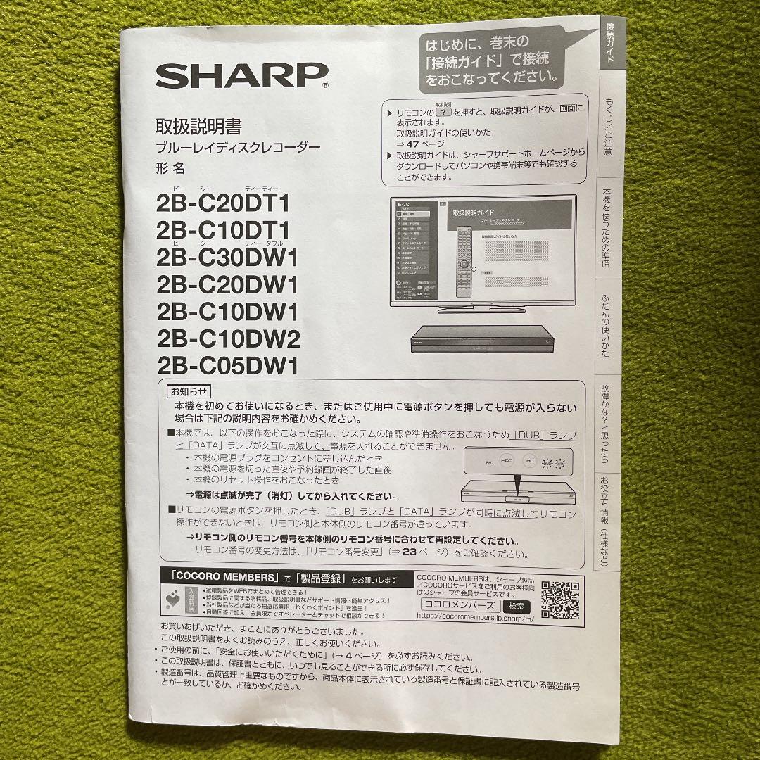 その他 SHARP JC-F3J-R