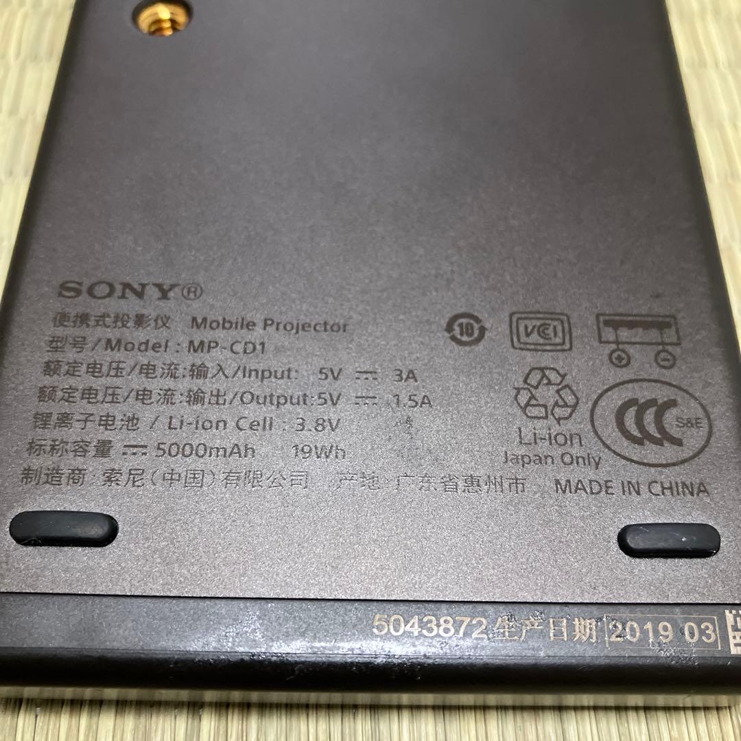 SONY ソニー モバイルプロジェクター MP-CD1 ケーブル、ケース、箱付