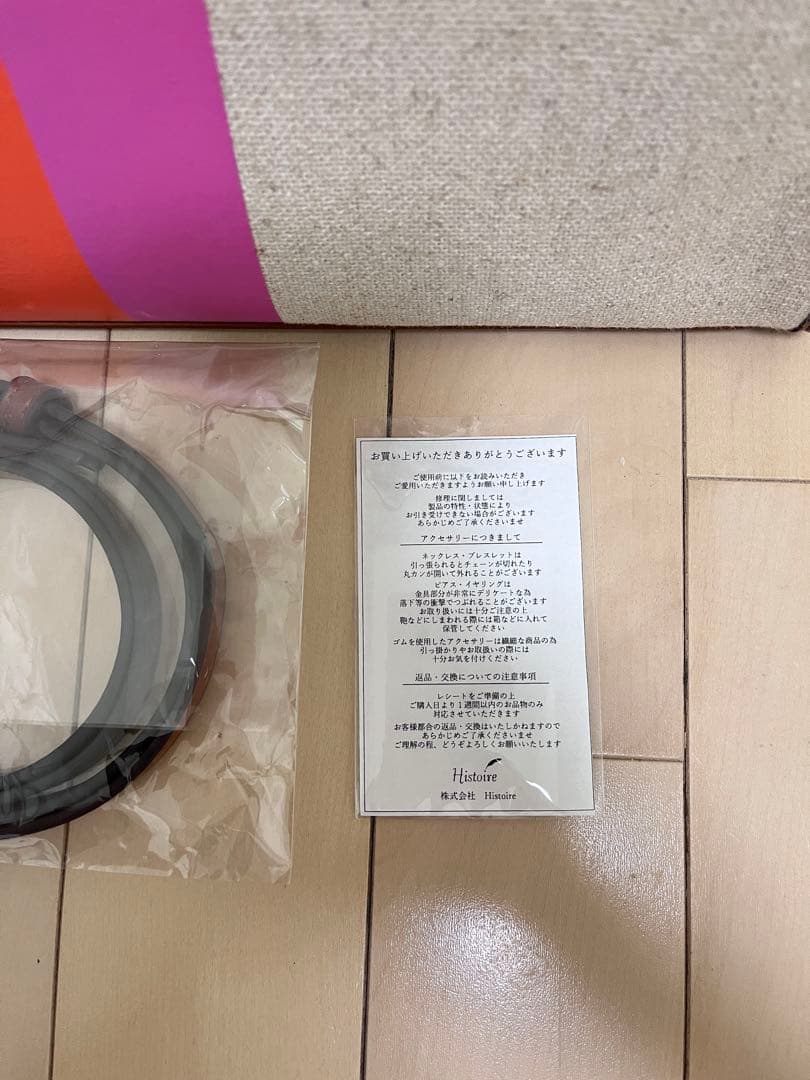 Histoire イストワール 　トートバッグ　ショルダー　レア　時間限定値下げ