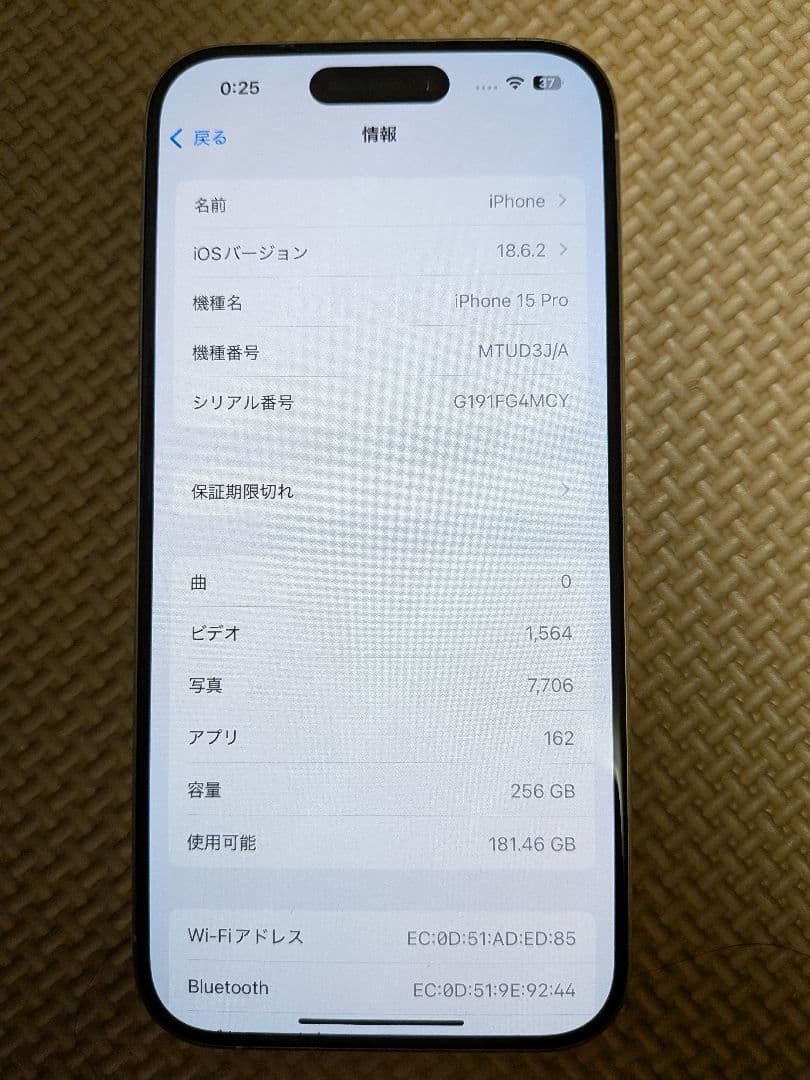iPhone 15 Pro 256GB AppleWatchSE(第2世代)