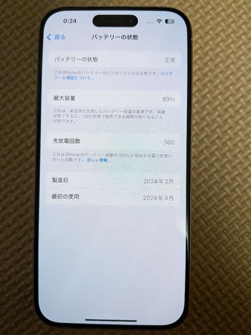 iPhone 15 Pro 256GB AppleWatchSE(第2世代)