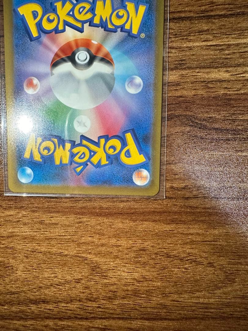 ピカチュウ 224/193 SAR 鑑定済み　B ランク相当