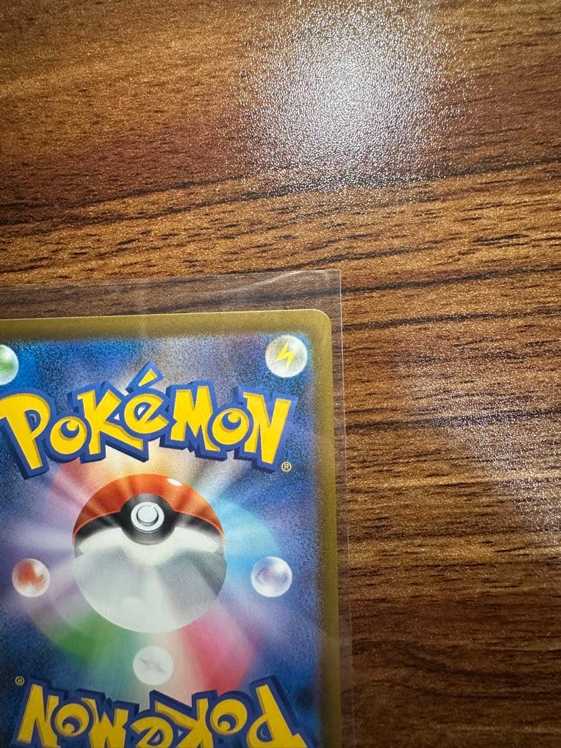 ピカチュウ 224/193 SAR 鑑定済み　B ランク相当