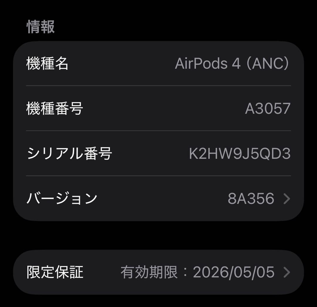【美品】AirPods 4 アクティブノイズキャンセリング　本体のみ
