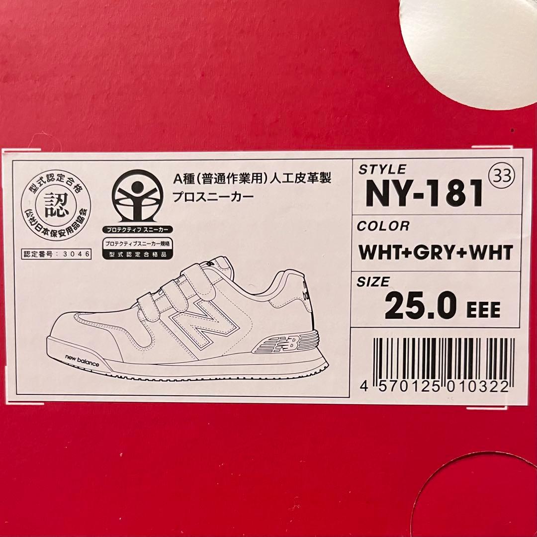 ⭐️タイムセール【安全靴25.0㎝】 ニューバランス スニーカー ベルクロ
