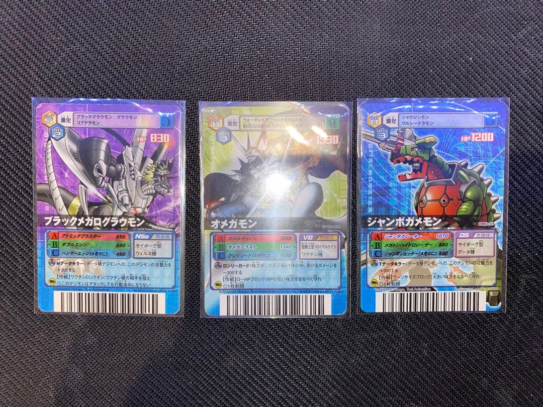 デジモンカードバトルターミナル　オグドモン　香港限定 その他　4枚セット