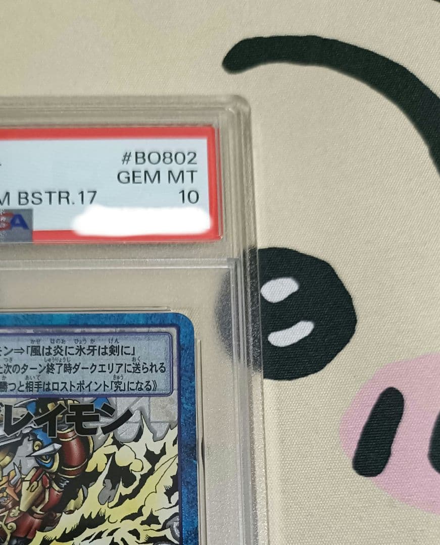 PSA10 カイゼルグレイモン Bo-802 ホロ 世界10枚 デジモンカード