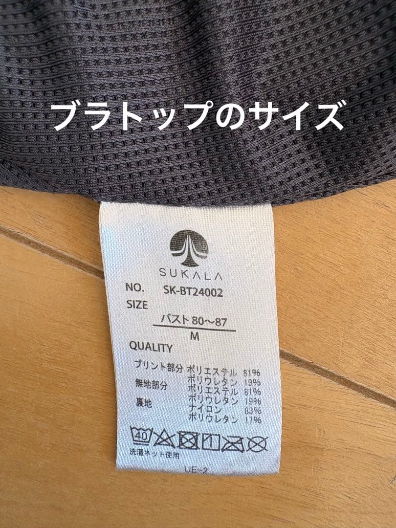 【SUKALA】アンティークプリント ヨガウェア 上下セット