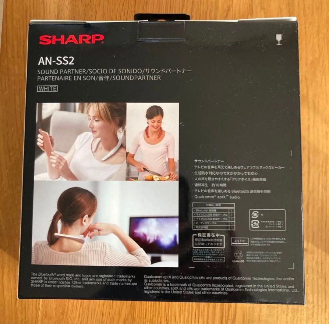【未使用】シャープ テレビ用ワイヤレススピーカー AN-SS2