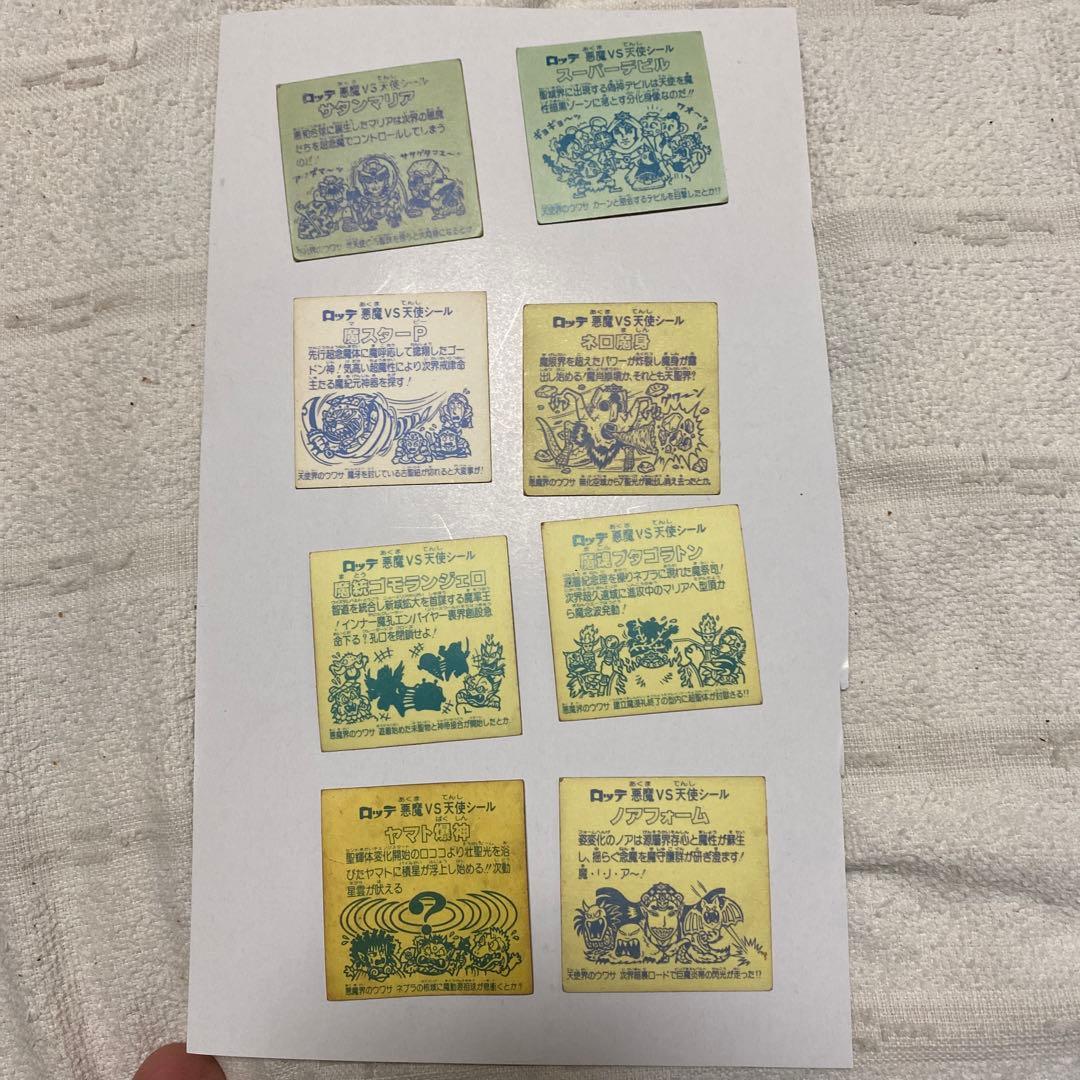 昔流行った旧ビックリマンチョコキンキラボスカード8枚です。何方かにお譲りします。