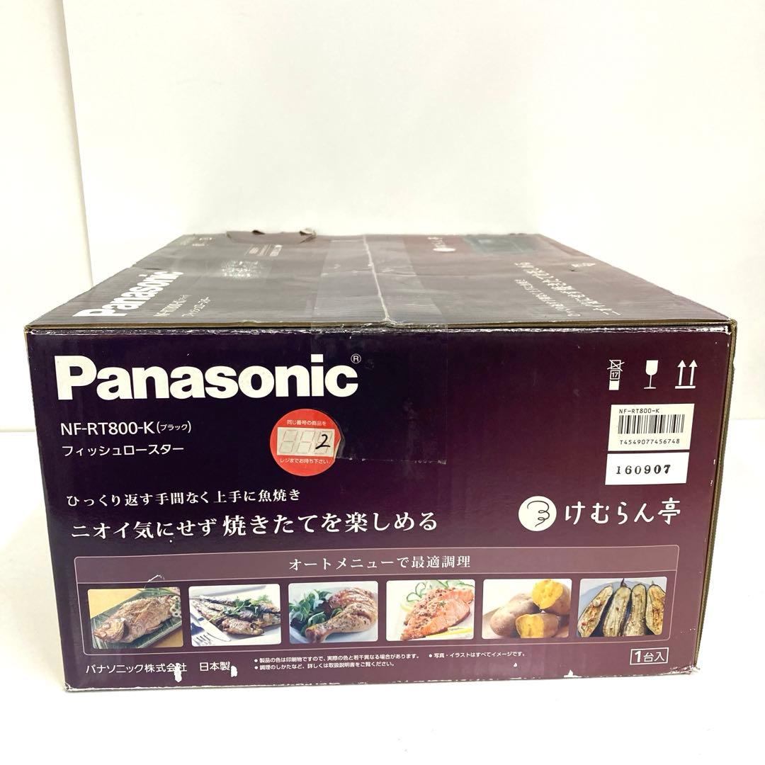 Y589-3 NF-RT800-K けむらん亭 フィッシュロースター