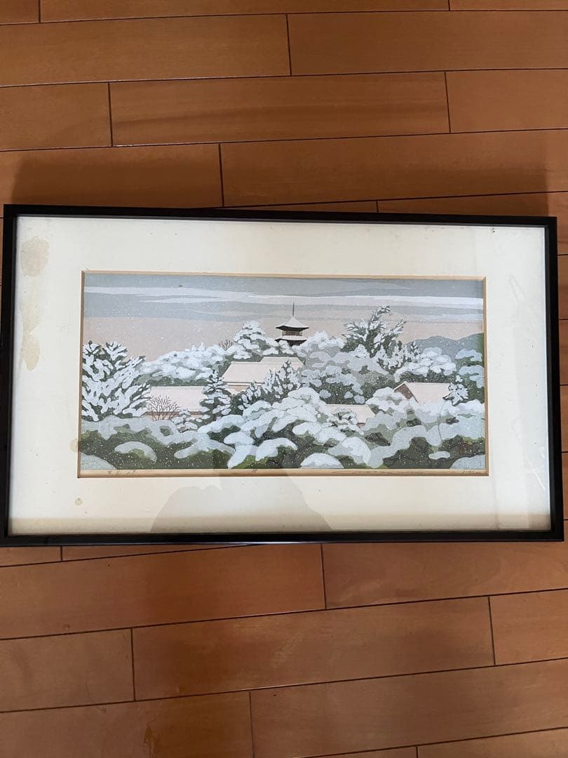 井堂雅夫「黒谷の冬」木版画1988年作 直筆サイン入り