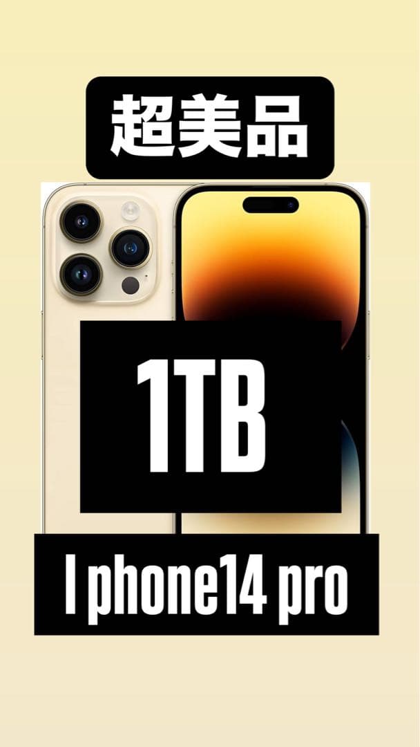 Apple iPhone 14 Pro 1TB ゴールド