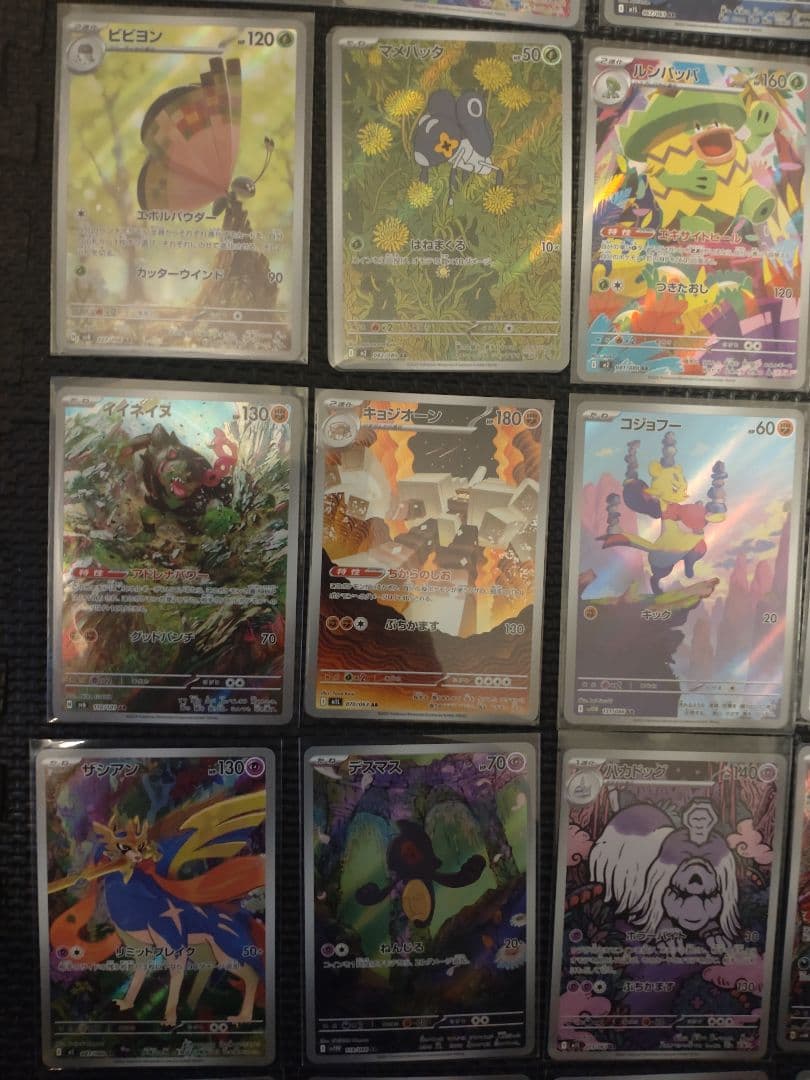 【被りなし】【おまけ付き】ポケモンカード　AR CHR まとめ売り