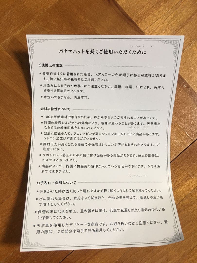 roOrtega （オメロオルテガ）パナマハット JUNGLA BMP