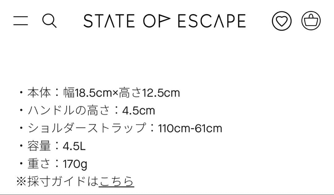 なあちゃん　　STATE OF ESCAPE コンパス　ベルトバッグ