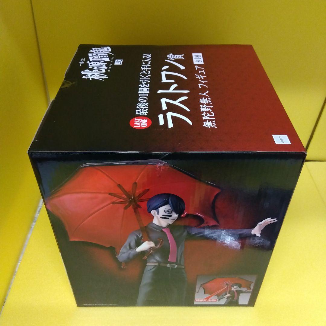 １番クジ　 桃源暗鬼 弐　ラストワン賞　フィギュア　オマケ多数　最安値