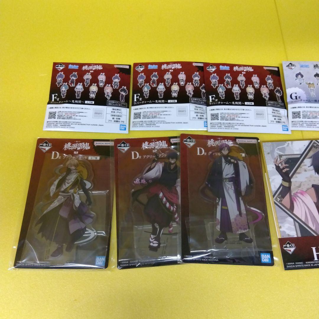 １番クジ　 桃源暗鬼 弐　ラストワン賞　フィギュア　オマケ多数　最安値