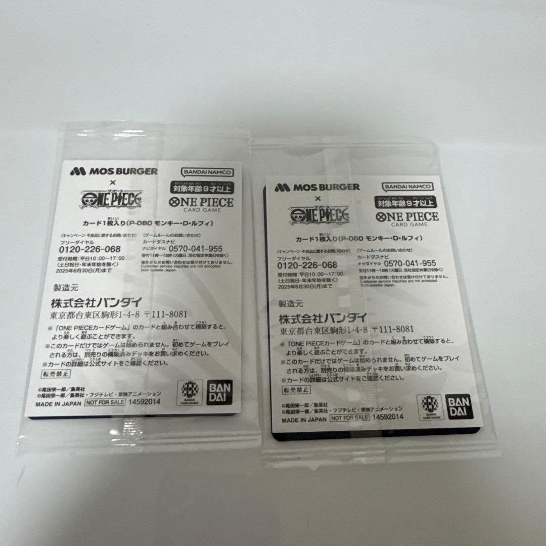 【新品未開封】ワンピース モンキー・D・ルフィ カード