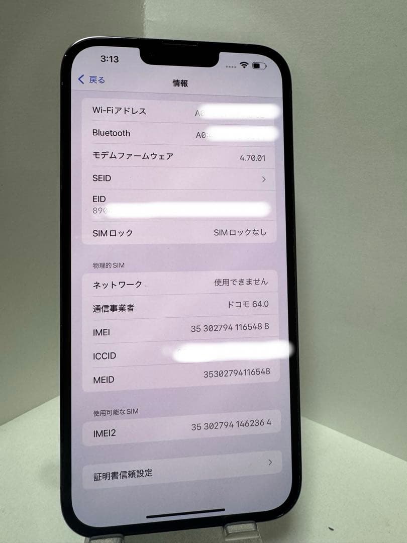 【美品】Apple iPhone 13 Pro Max 512GB グラファイト