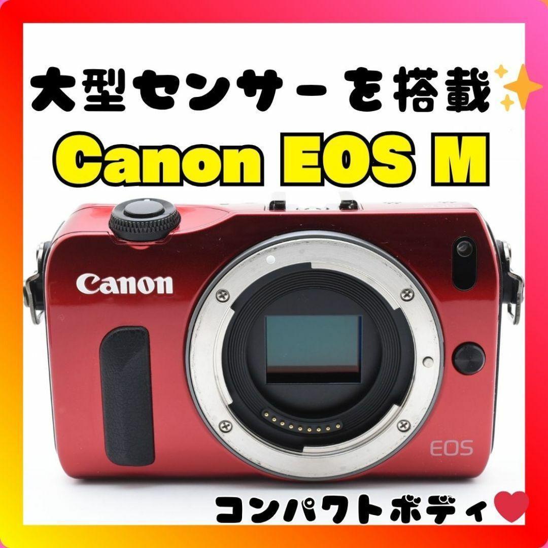 美品❤️Canon EOS M❤️ミラーレス一眼❤️箱＆マウントアダプター付き