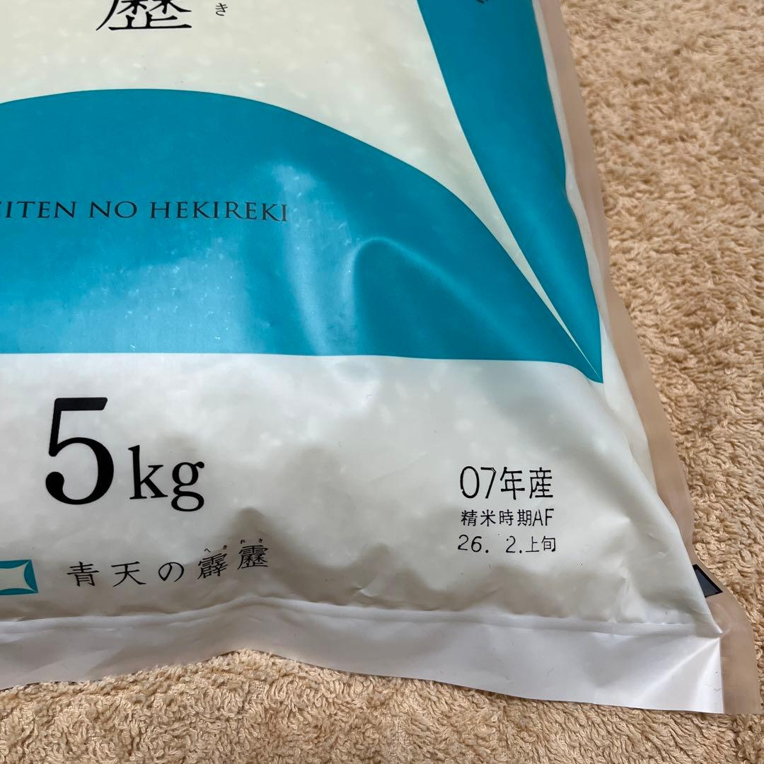 【合計10.5kg】青森県産米食べ比べセット　キャンペーンシール付き