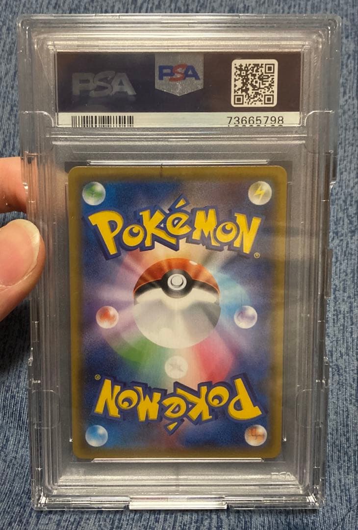 n*n様 PSA10 ルザミーネ SR sm4A 055/050 超次元の暴獣