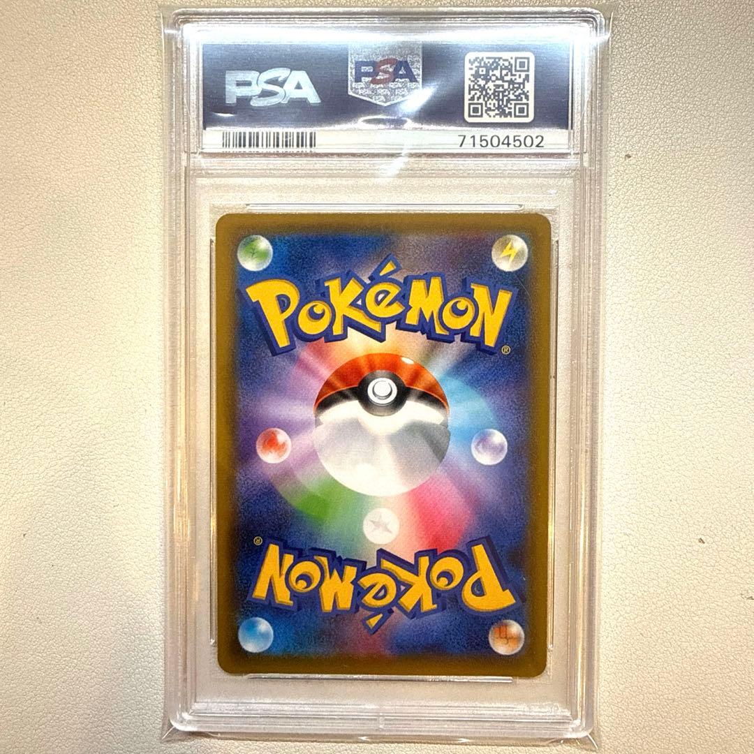 チャーレムV SR SA S7R 蒼空ストリーム 072/067 PSA10