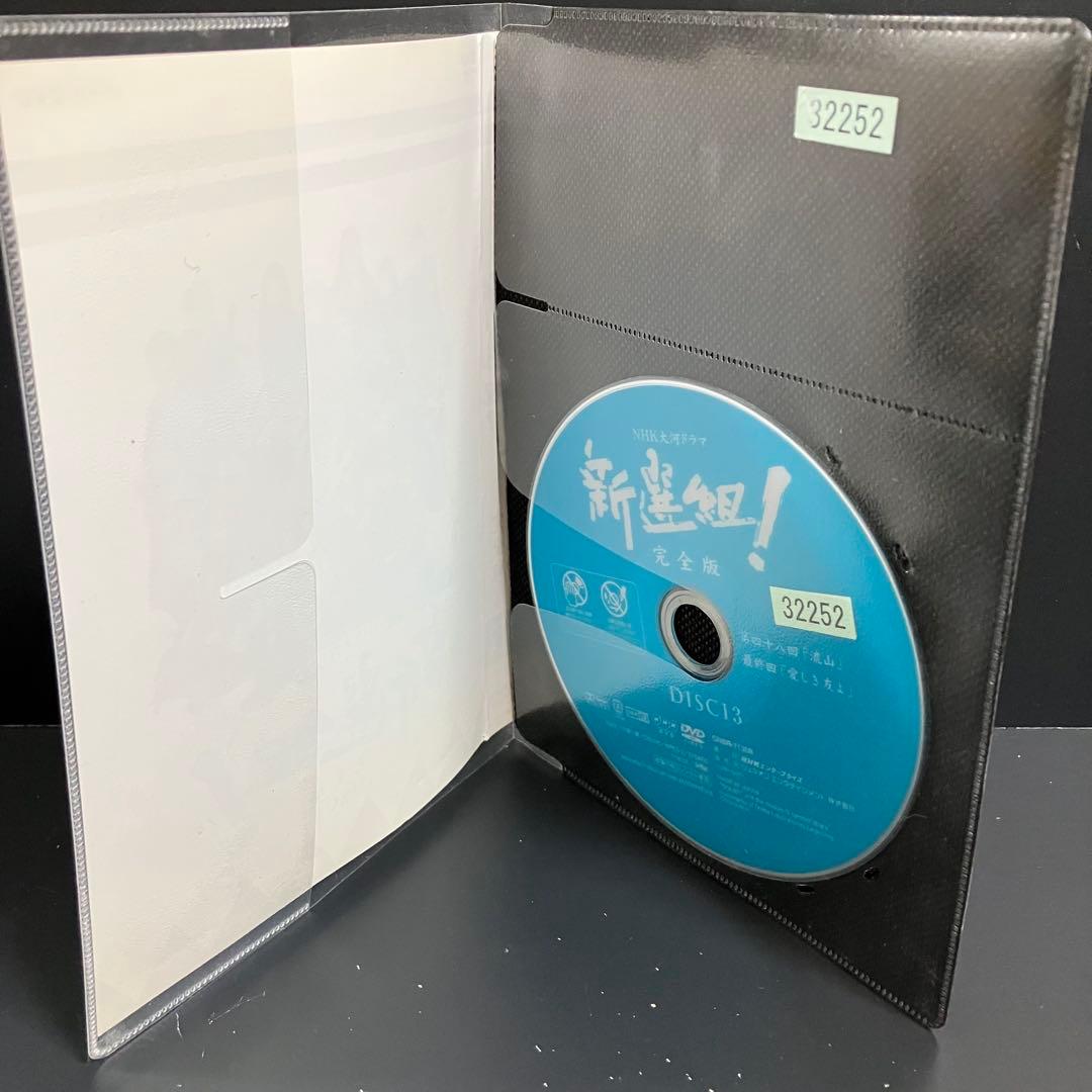 ♣︎ソフトケース収納♣︎ NHK大河ドラマ 新選組! 完全版 レンタルDVD 時代劇