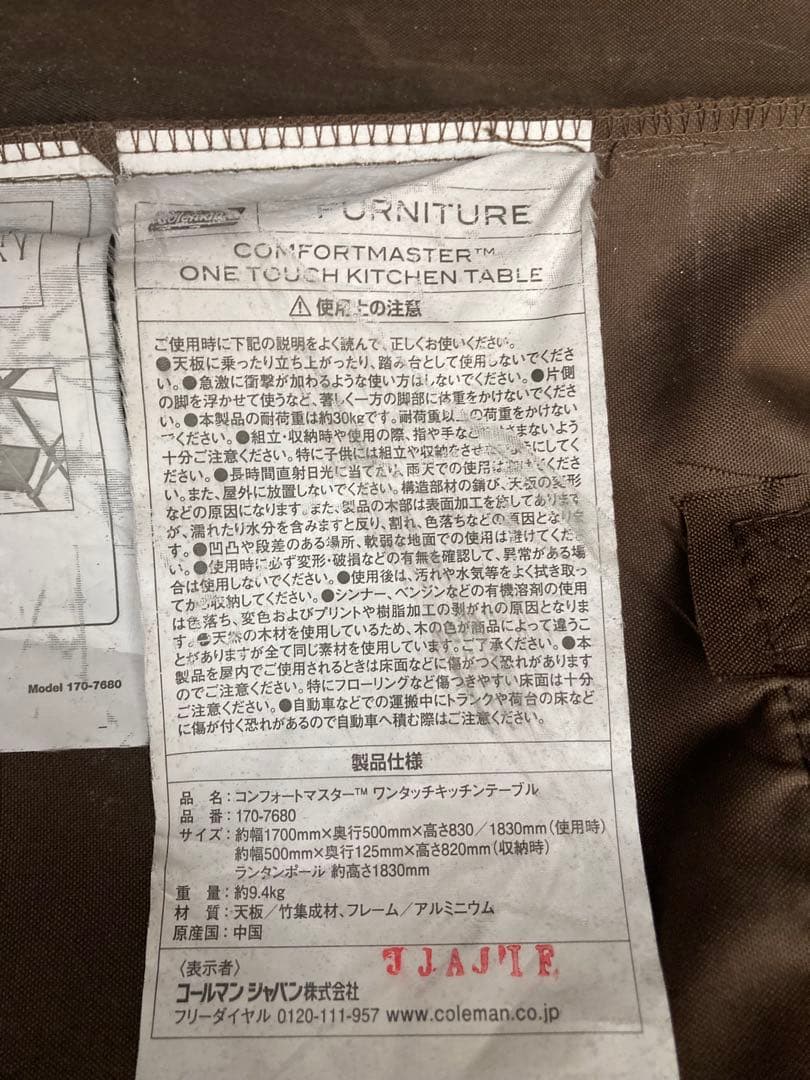Coleman マスターシリーズ キッチンテーブル　おまけ付き　ゴミ袋用フレーム